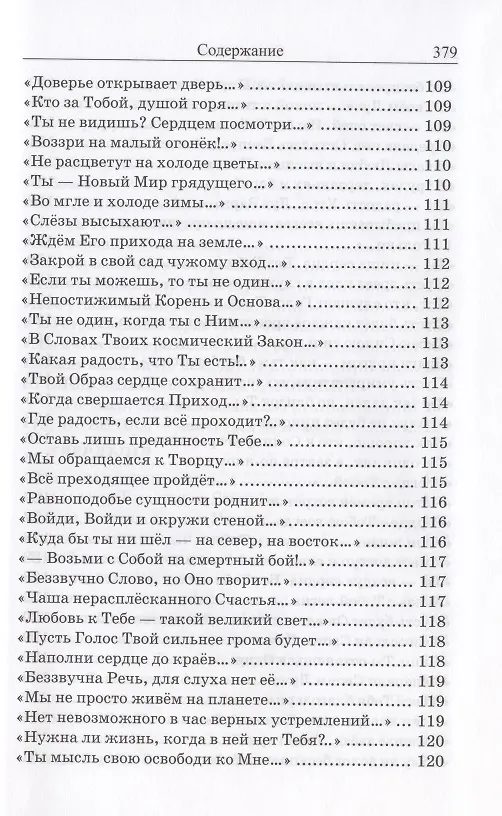 Книга Полное собрание трудов. Том 3 () — 9