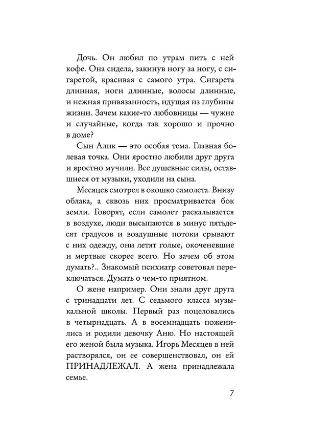 Книга Антон, надень ботинки! (Виктория Токарева) — 9