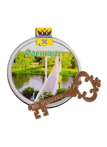 ГС Магнит Оренбург (дерево с зеркальной деталью) (7,5 см)