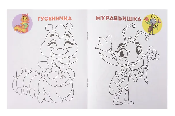 Книга Комплект дошкольника № 1 (Раскраски для малышей) (комплект из 5-ти книг) () — 8
