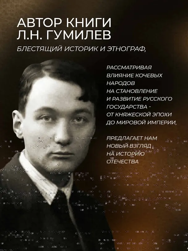 Книга От Руси к России. Книга в коллекционном кожаном инкрустированном переплете ручной работы с окрашенным и золочёным обрезом (Лев Гумилев) — 11