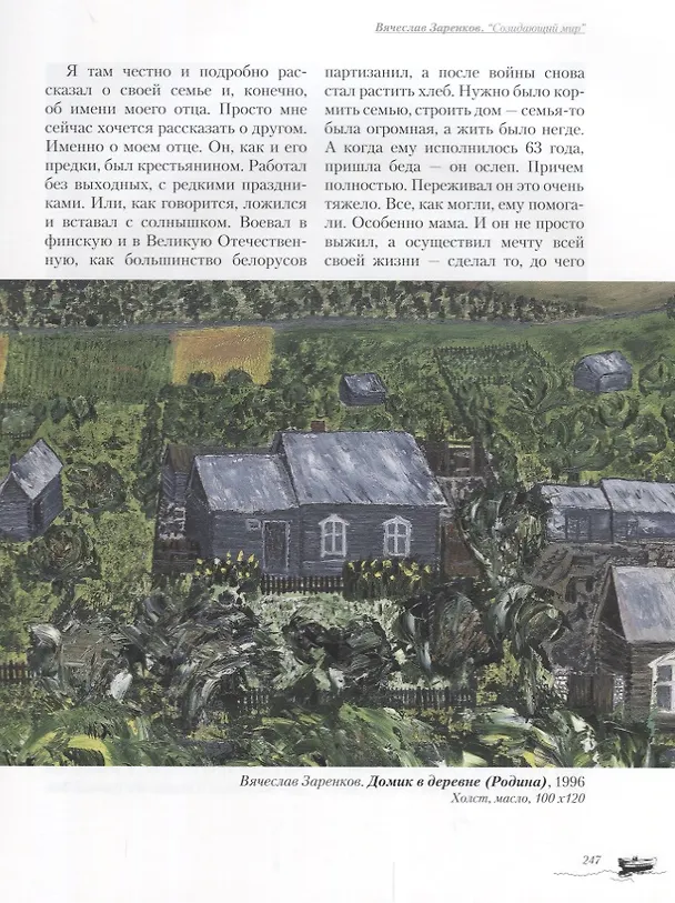 Книга Взгляд сквозь время (Владимир Мукусев) — 6