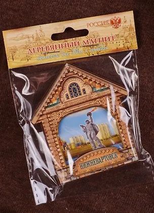 ГС Магнит домик Нижневартовск (1018853) 2589045