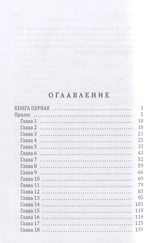 Книга Джесси (Елизавета Соболянская) — 2