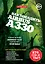 Как посадить аэробус А330 и другие жизненно важные навыки современного мужчины [суперобложка] — 2923373 — 1