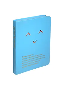 Блокнот Эмоции, голубой (10х13) (64034)