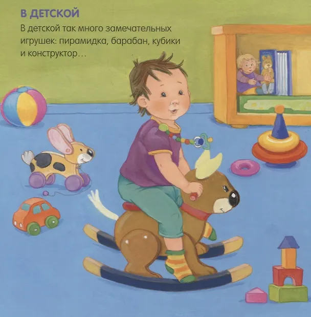 Книга Я учусь говорить. Мир вокруг () — 2