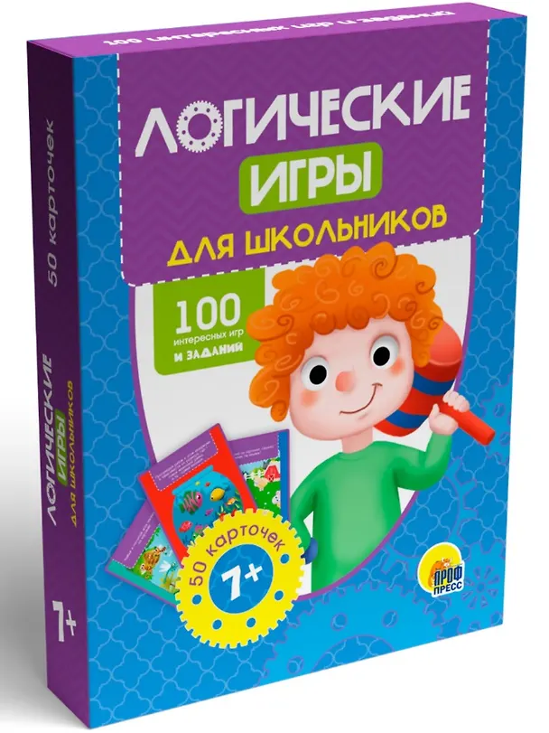 Книга 100 Игр. Логические игры для школьников () — 1