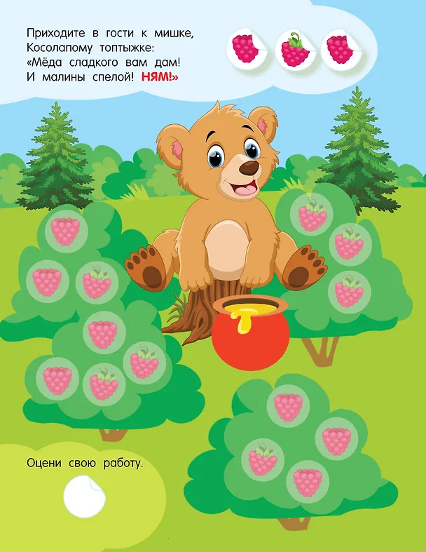 Книга Кто что ест () — 14