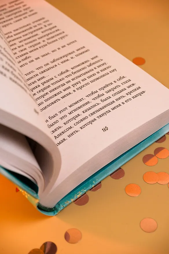 Книга 10000 миль, чтобы найти тебя (Мерседес Рон) — 14