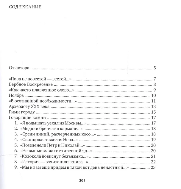 Книга Морока. Стихотворения и поэмы () — 2