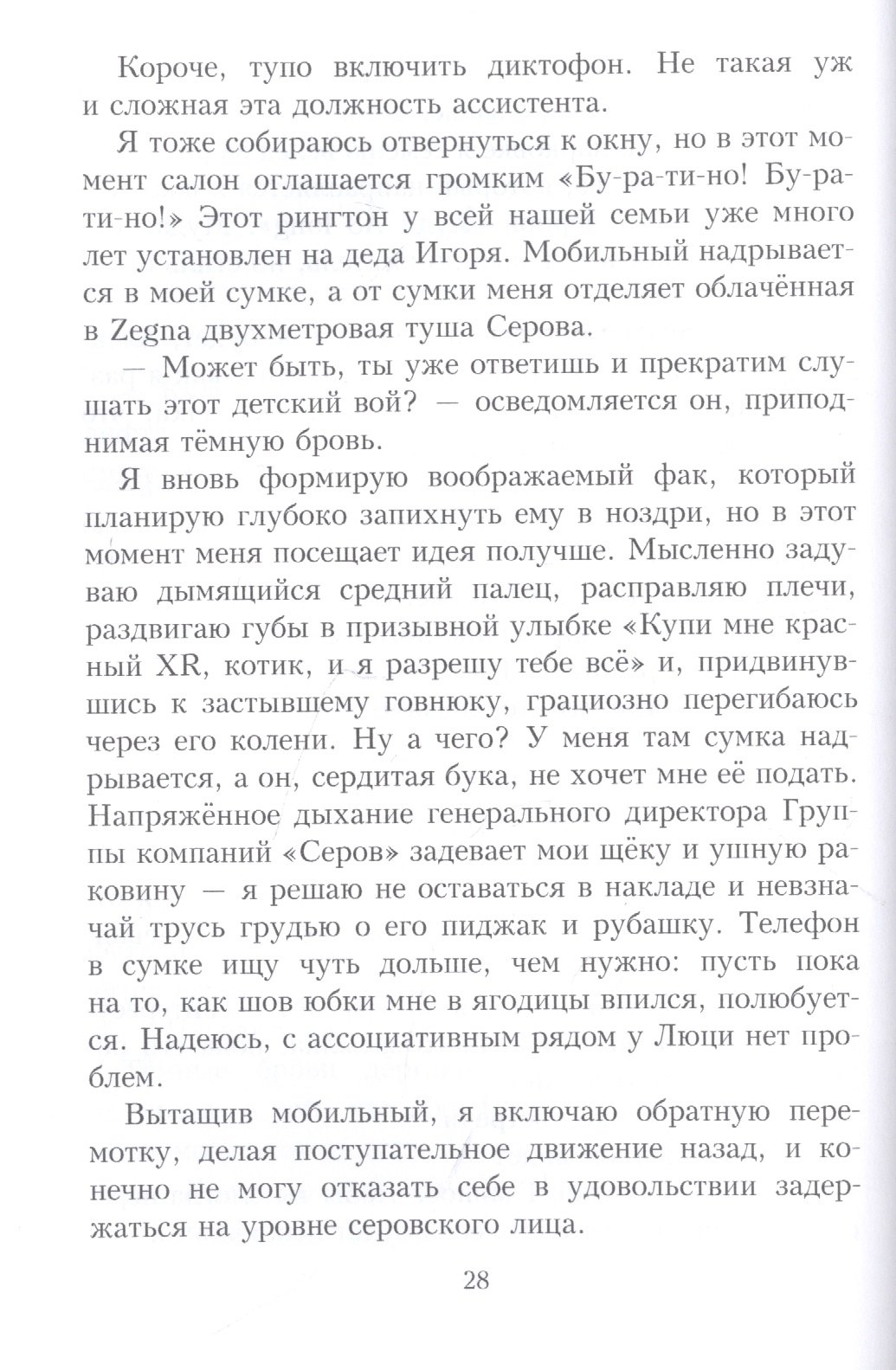 Изображение бумажной книги