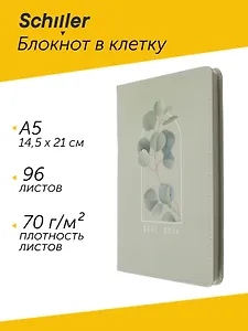 Блокнот для записей А5 в клетку, 96 листов "Flowers" твердая обложка, оливковый с рамкой, с ляссе