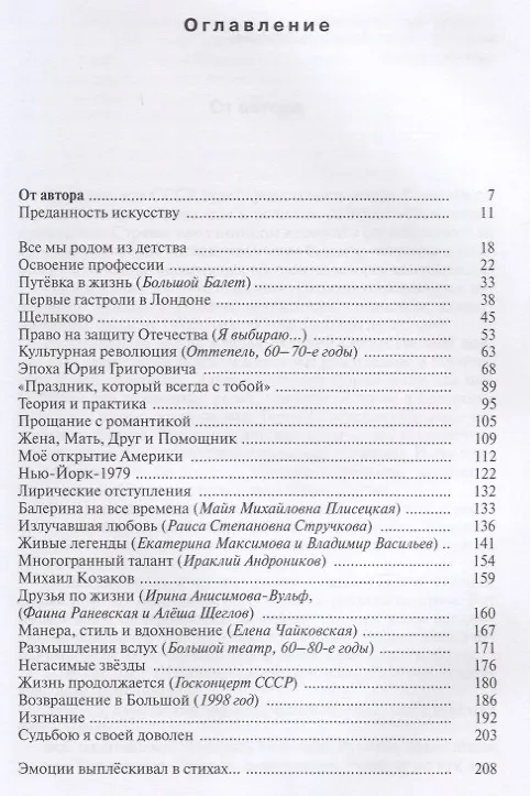 Книга Одна жизнь – две судьбы (Семен Кауфман) — 2