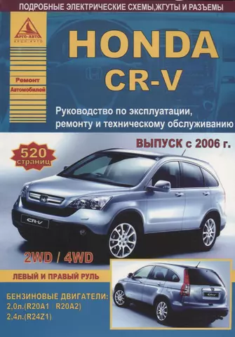 Руководства и регламенты ТО Honda