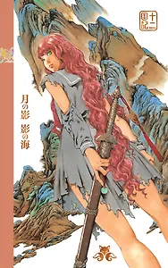 Двенадцать королевств. Том 1. Тень луны, море тени (Двенадцать королевств #1)