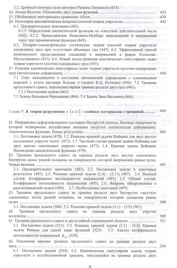 Книга Смешанные краевые задачи и некоторые родственные проблемы (Кулиев) () — 5