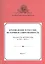 Краеведение в России: история и современность. Указатель литературы за 1991–2010 гг. Выпуск 1 — 2528249 — 1