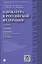 Адвокатура в РФ.Уч.-4-е изд. — 2484948 — 1