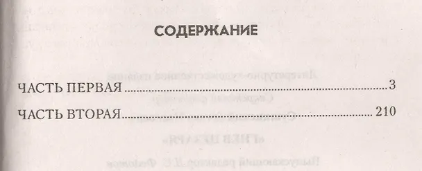 Книга "Гнев Цезаря": роман (Богдан Сушинский) — 2
