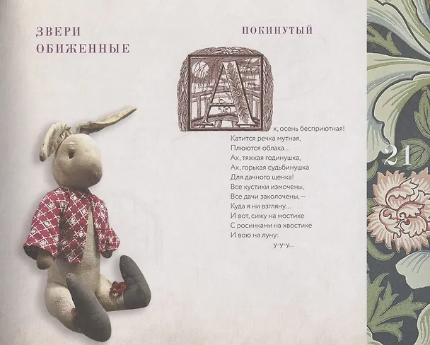 Книга Детский остров: Двадцатый век. Новая детская поэзия (Мария Моравская) — 7