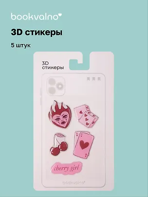 3D стикеры Cherry girl (5 шт) 3141195