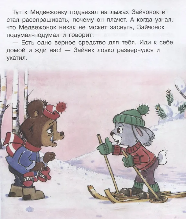 Книга Верное средство (Владимир Капнинский) — 5