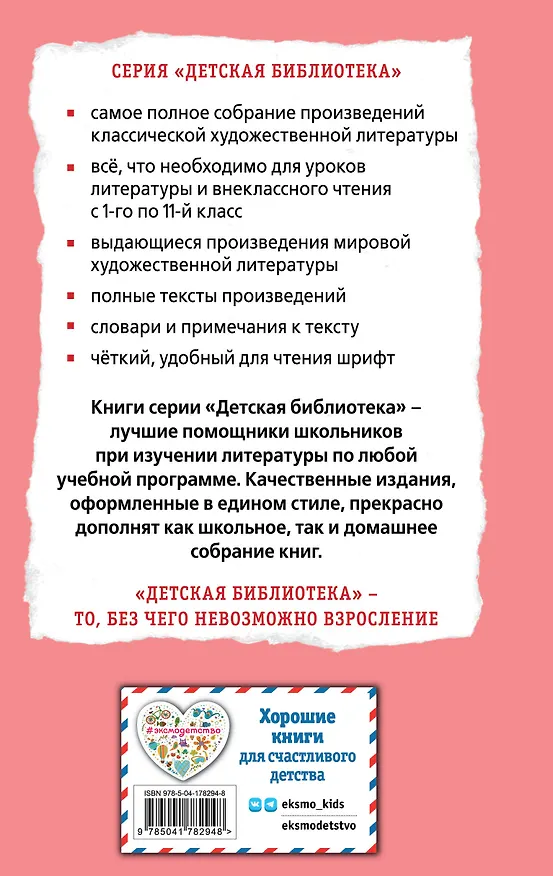 Книга Алые паруса. Бегущая по волнам (ил. С. Трубецкой) (Александр Грин) — 2
