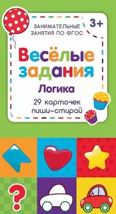 Веселые задания. Логика — 404087 — 1