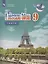 Loiseau bleu. Французский язык. 9 класс. Второй иностранный язык. Контрольные и проверочные работы. Учебное пособие для общеобразовательных организаций — 2811348 — 1