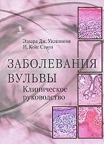 Книга Заболевания вульвы () — 1