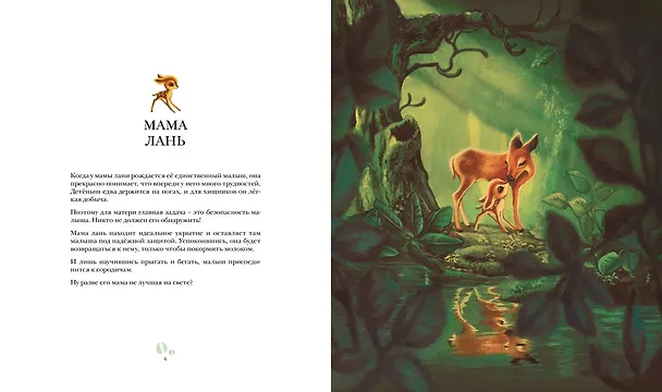 Книга Лучшая мама на свете (Себастьен Перез) — 8