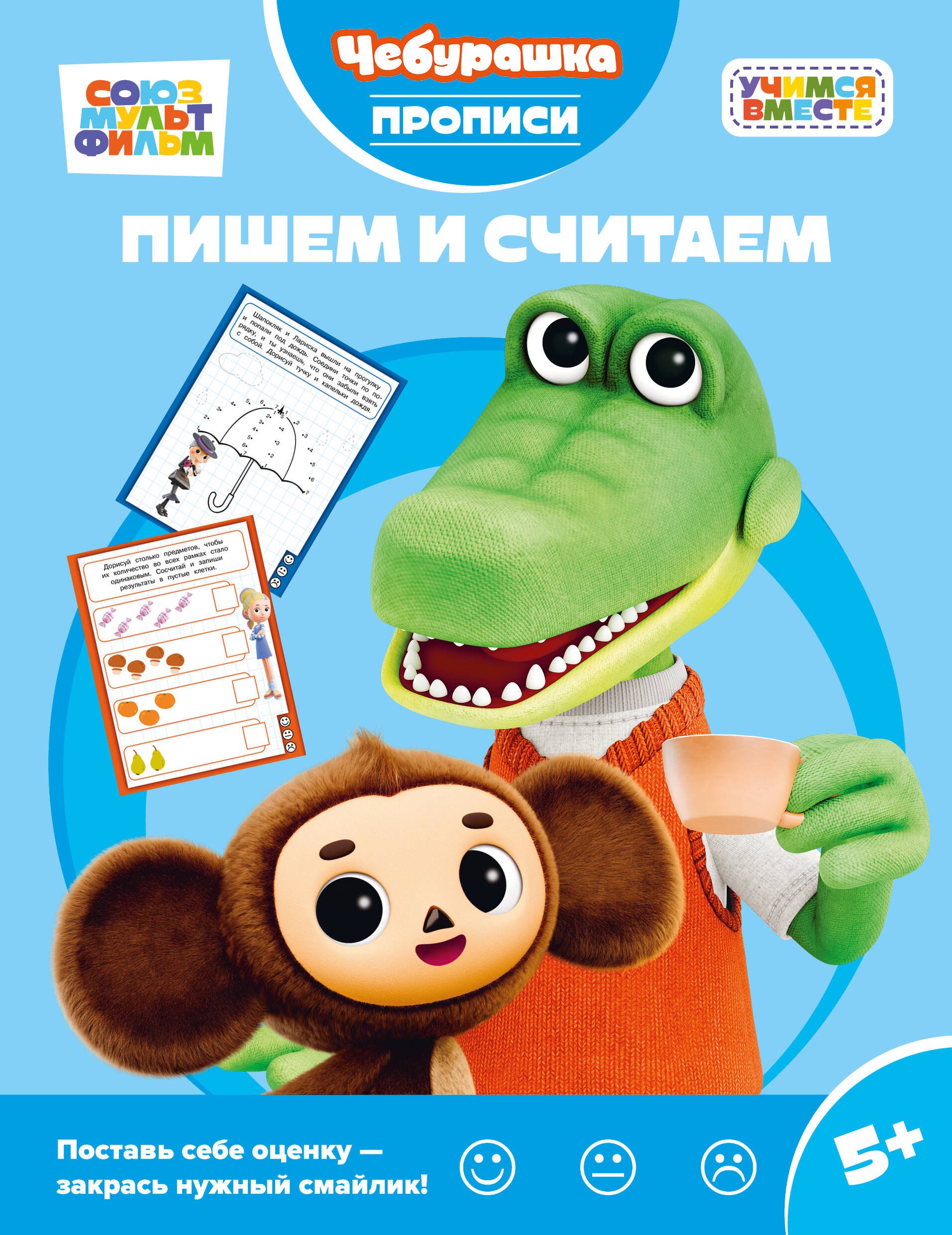 None Пишем и считаем