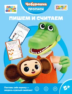 Пишем и считаем