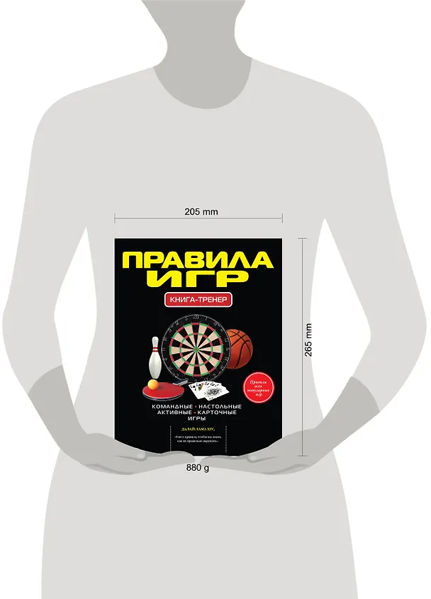 Книга Правила игр (Сергей Мазаник) — 4