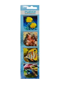 Магнитные закладки Рыбки (МЗ2014-014)