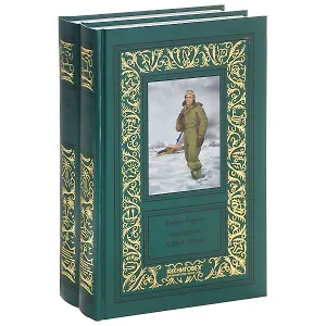 Гофман.Избранное в двух томах (Компл.в 2-х тт.)