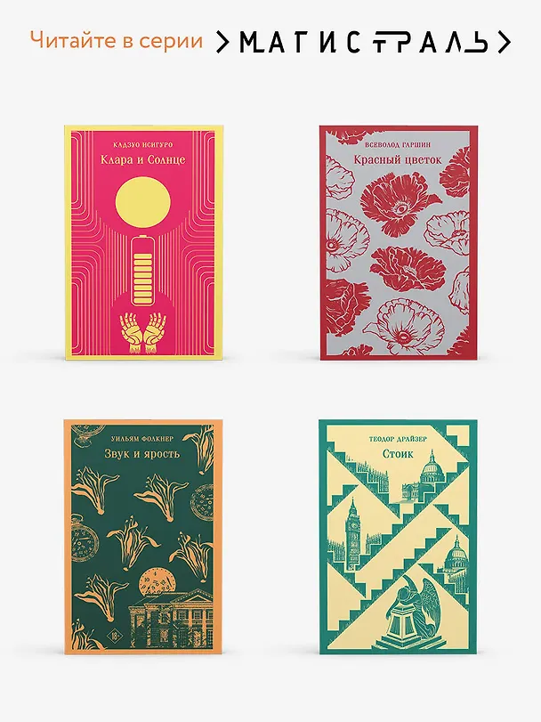 Книга Тайные виды на гору Фудзи (Виктор Пелевин) — 11