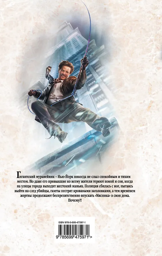 Книга Лицо страха (Дин Кунц) — 2