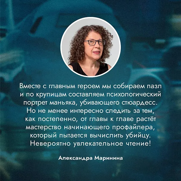 Книга Синдром самозванца (Виктор Че) — 6