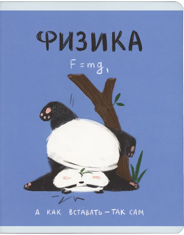 Тетради 48 листов 10 штук "Панда" 3044284 — 10