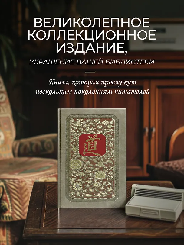 Книга Чжуан-цзы Бронислава Виногродского. Книга о знании и власти (Чжуан-цзы) — 10