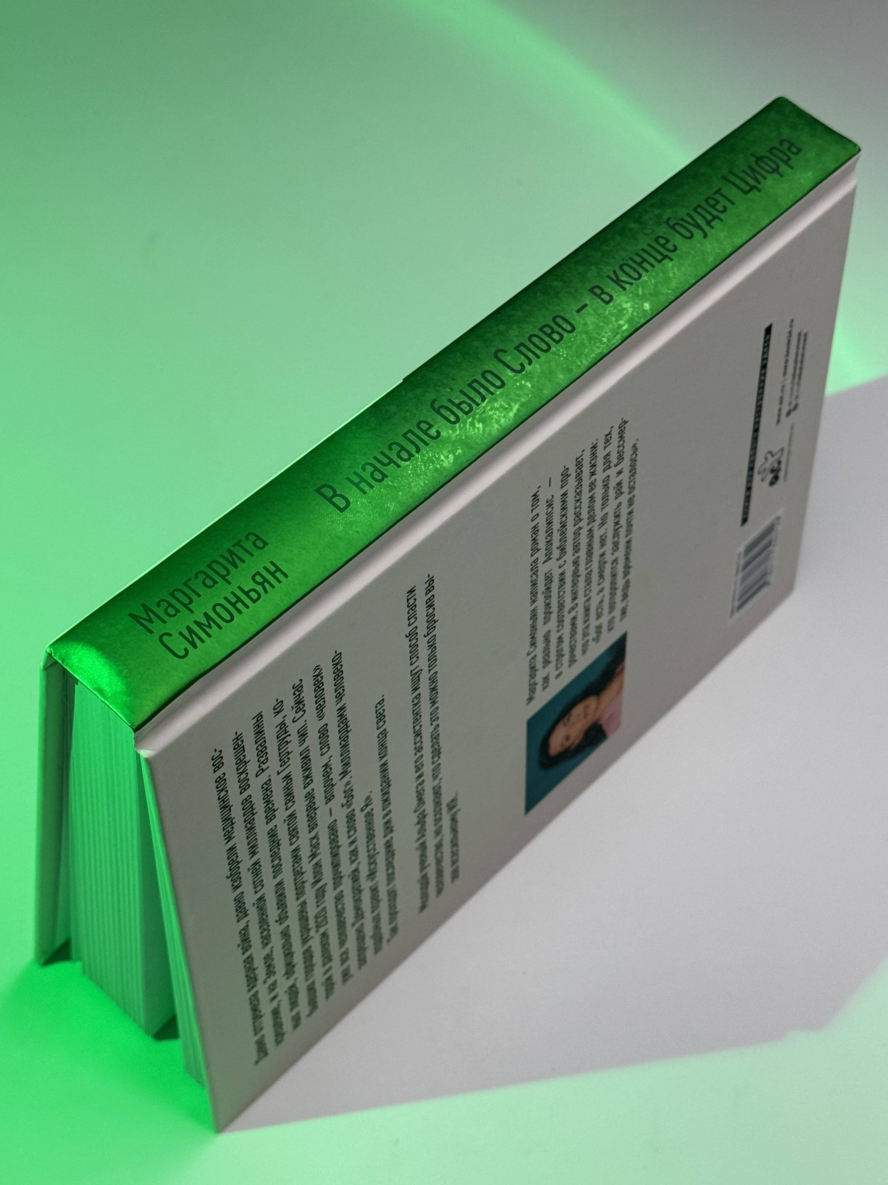 Изображение бумажной книги