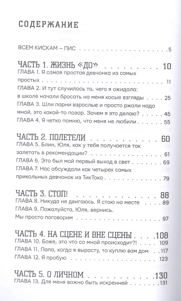 Ближе к звёздам! Не стесняйся, будь собой (Юлия Гаврилина) - купить книгу с  доставкой в интернет-магазине «Читай-город». ISBN: 978-5-17-134993-6