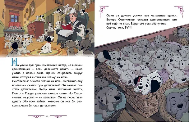 Книга Disney. Большая книга волшебных историй () — 9
