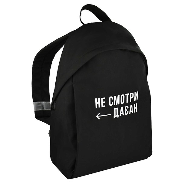 Рюкзак «Не смотри назад», 39,5 см, полиэстер, Феникс+ 3115343 — 1