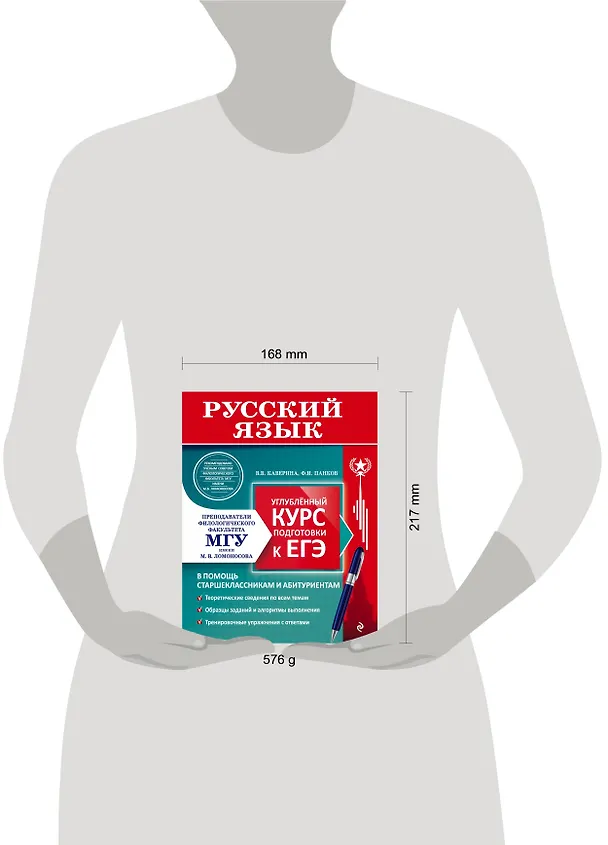 Книга Русский язык. Углубленный курс подготовки к ЕГЭ (Ф.И. Панков, Валерия Каверина) — 10