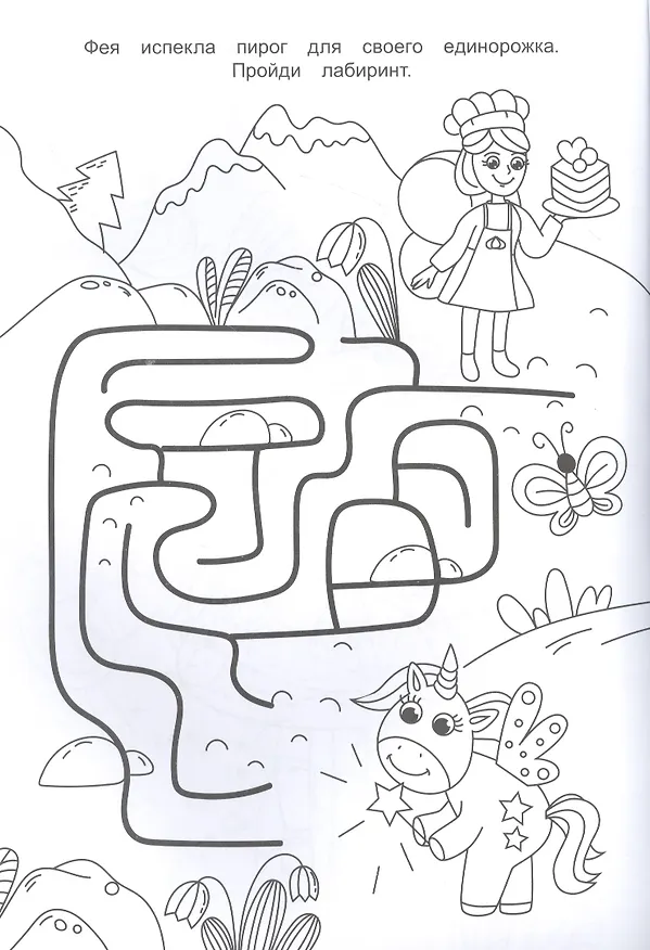 Книга СУПЕР  IQ  Раскраска. ИГРАЕМ И РИСУЕМ (Н. Солонина) — 2
