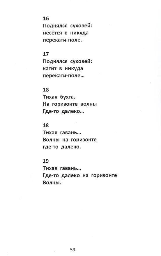Книга Миниатюры (Александр Дёмин) — 8