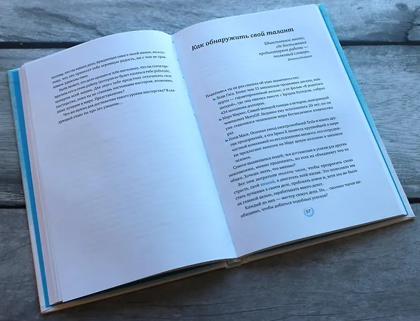Книга Икигай для юных путешественников по жизни (Франсеск Миральес, Эктор Гарсиа (Кирай)) — 8
